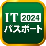 Logo of ITパスポート 全問解説 - 2023 一問一答過去問題集 android Application 