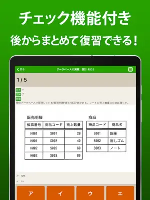 ITパスポート 全問解説 - 2023 一問一答過去問題集 android App screenshot 0